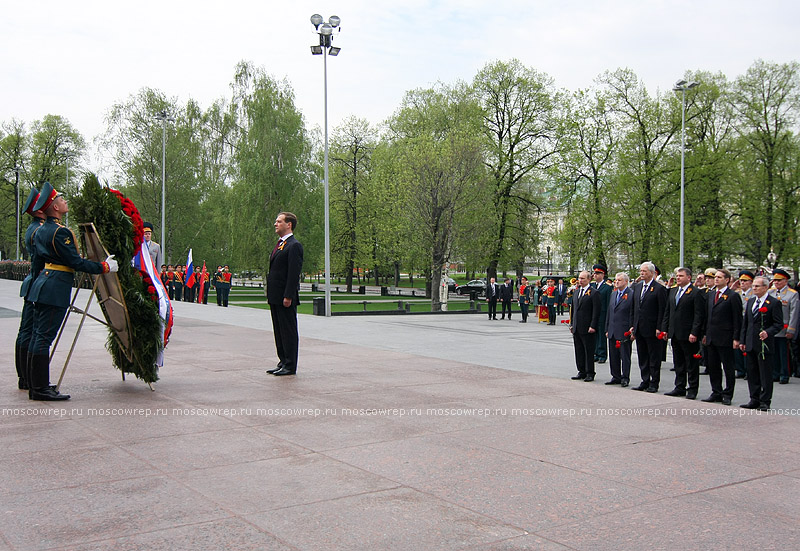 Москва, 