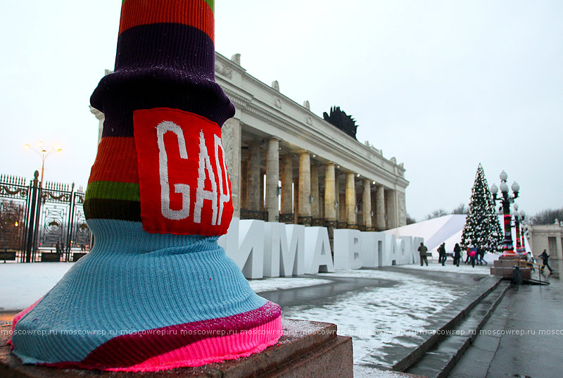 Московский репортаж, Москва, Gap, Парк Горького, ЦПКиО