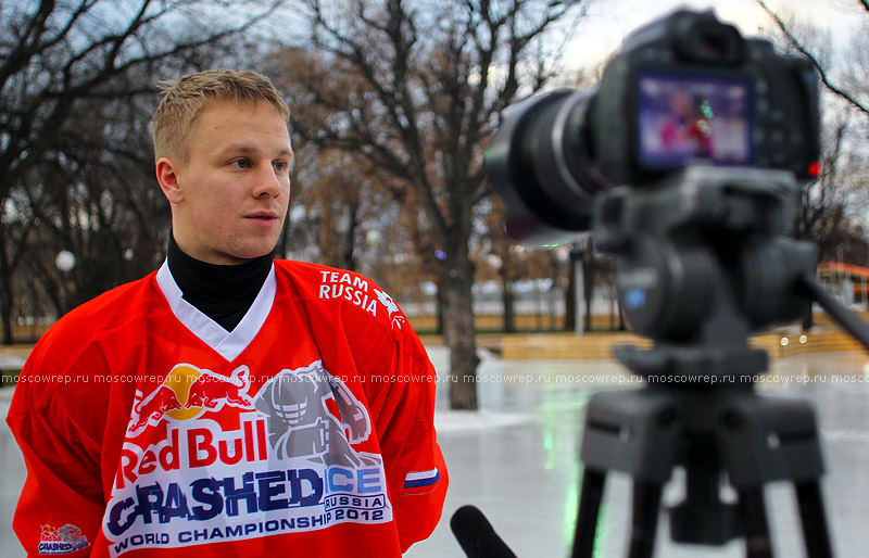 Московский репортаж, Москва, RedBull, RedBull Crashed Ice, Парк Культуры, Парк Горького