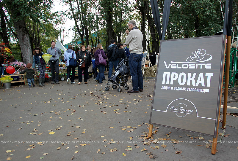 Московский репортаж, Москва, Seasons, Парк Горького, ВИА 