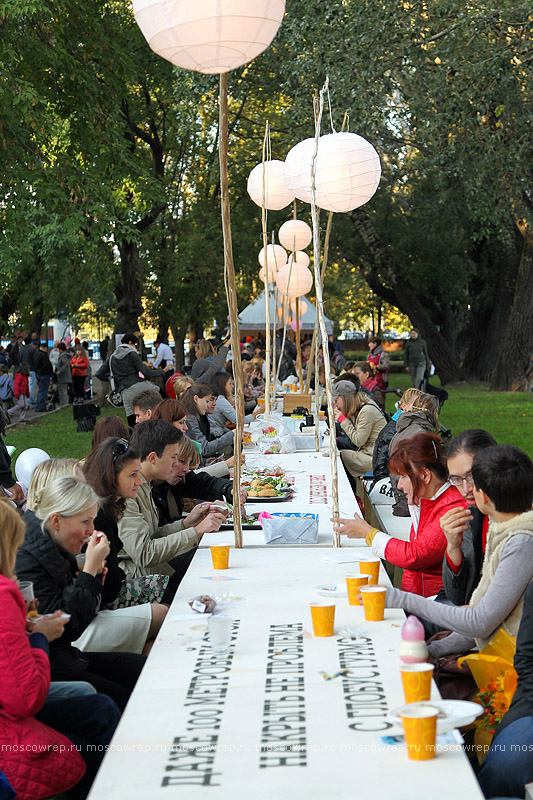 Московский репортаж, Москва, Seasons, Парк Горького, ВИА 