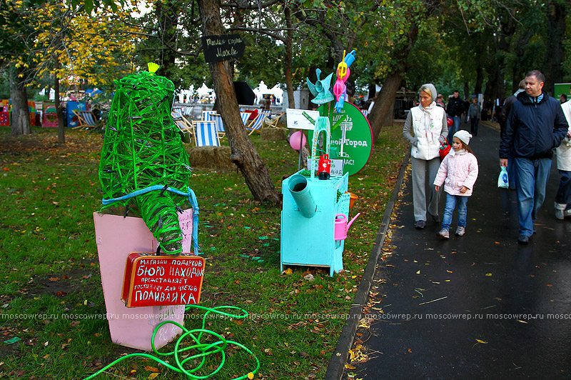 Московский репортаж, Москва, Seasons, Парк Горького, ВИА 