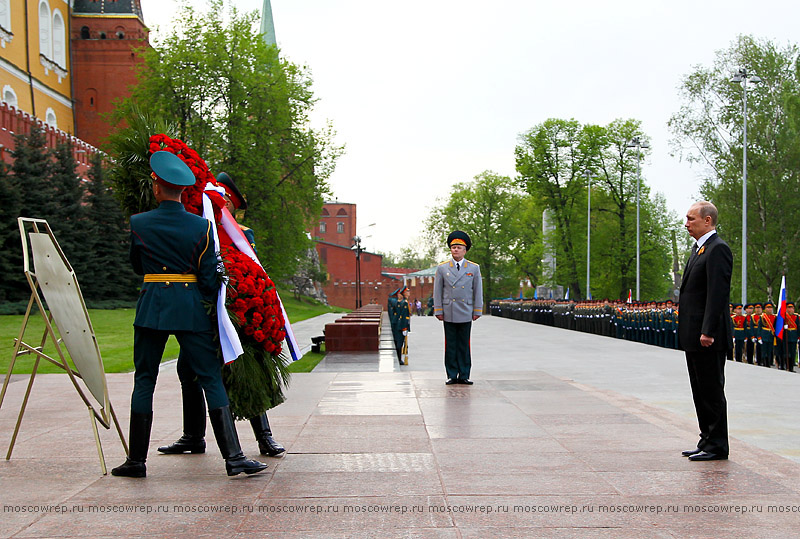 Московский репортаж, Москва, 8 мая, Возложение венков, Путин, Собянин, </p>
<p>Патриарх Кирилл