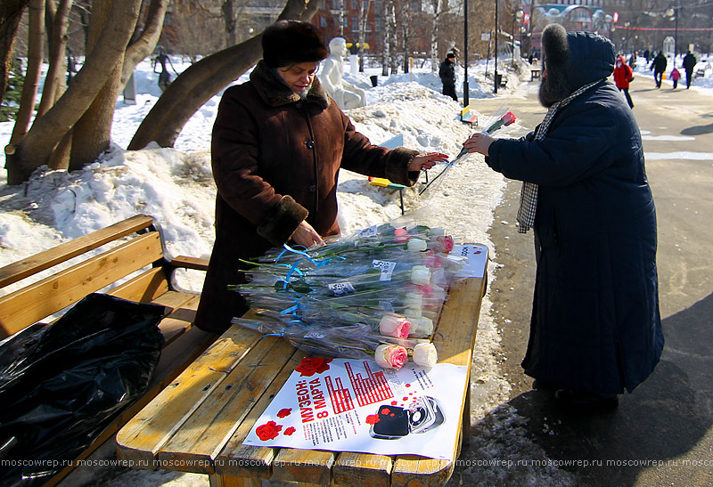 Московский репортаж, Москва, Музеон, 8 марта