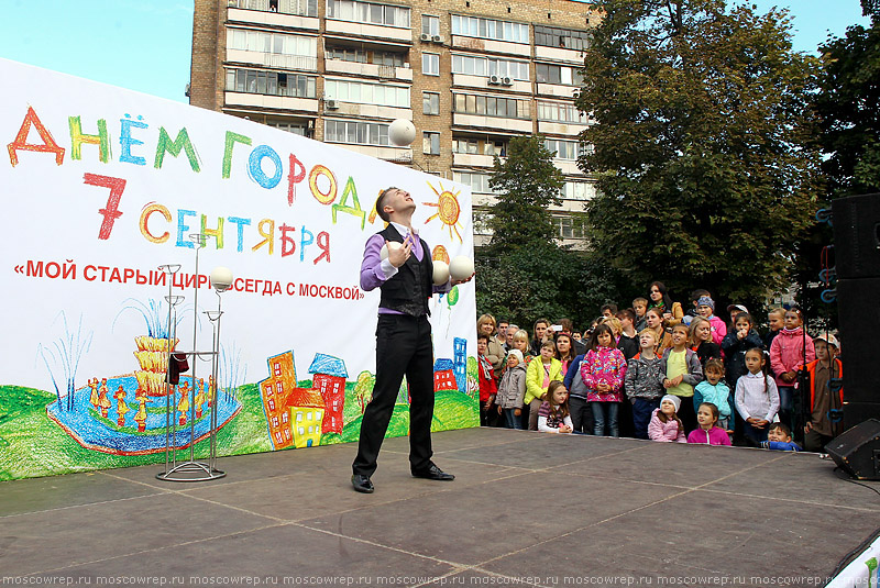 Московский репортаж, Москва, День Москвы, 866 лет Москве