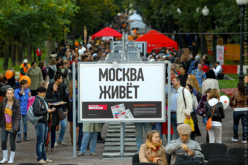 Московский репортаж, Москва, День Москвы, 866 лет Москве