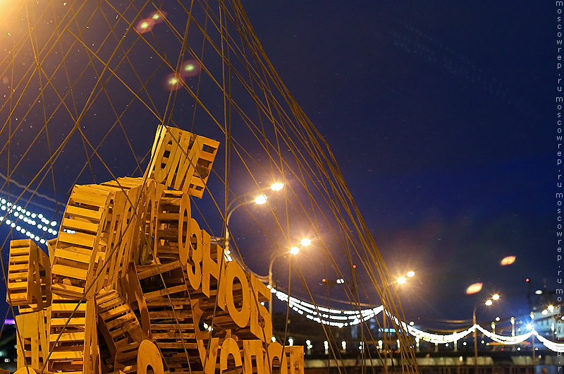 Московский репортаж, Москва, Парк Горького, Масленица