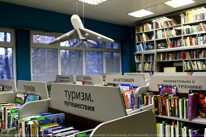 Московский репортаж, Москва, Российская государственная библиотека для молодежи