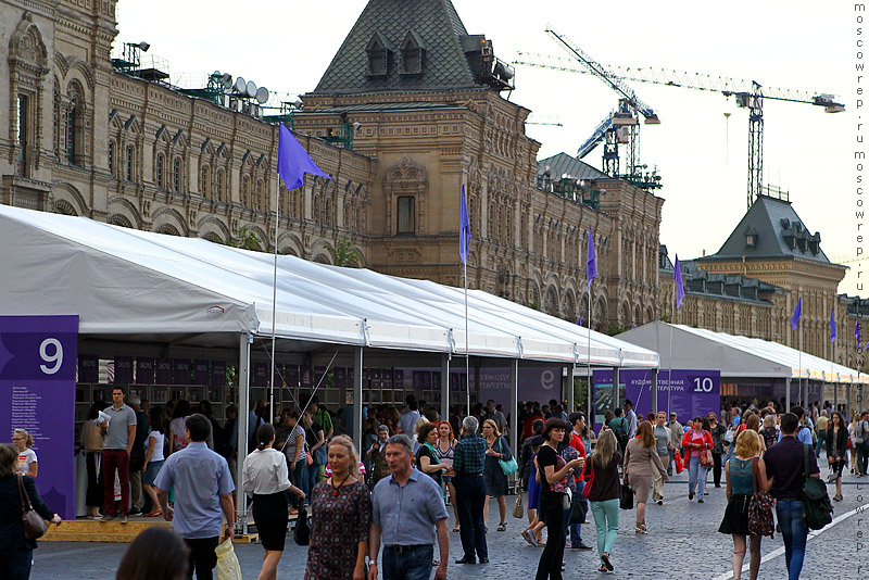 Москва, Московский репортаж, Красная площадь, книги России