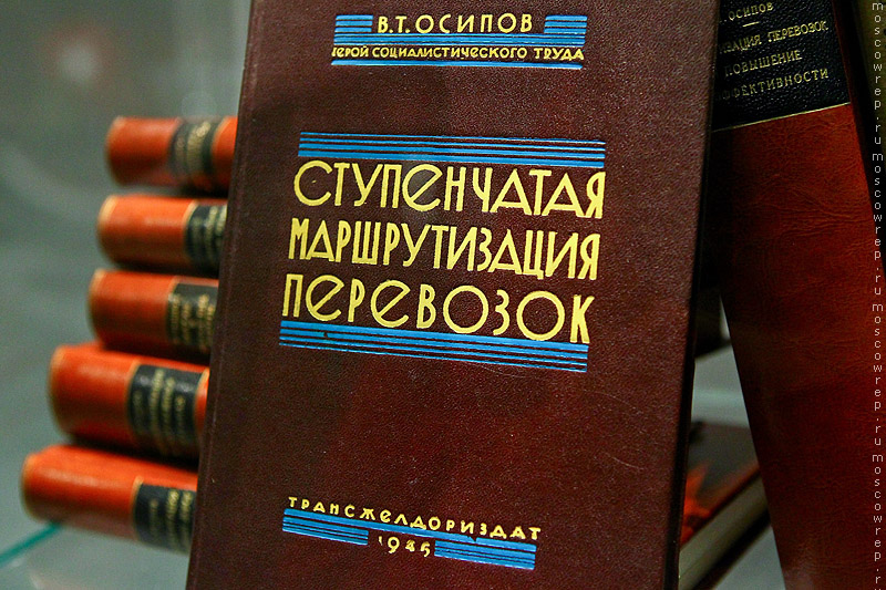 Московский репортаж, Москва, МЖД, Музей МЖД, Музей Московской железной дороги, РЖД, Московская железная дорога