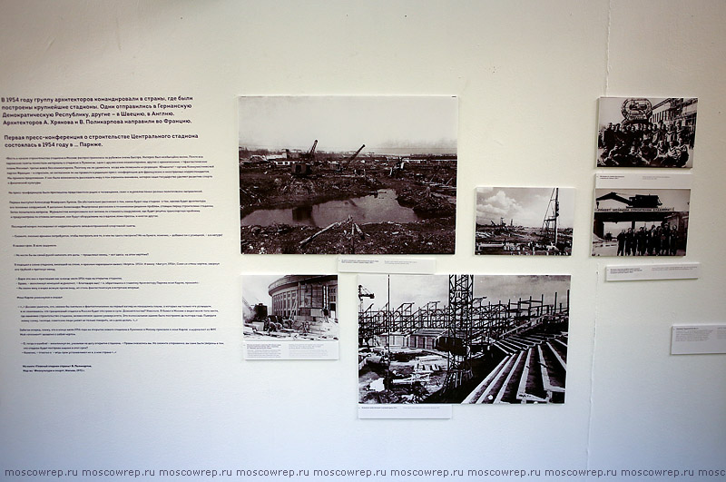 Московский репортаж, Москва, Музей Москвы, «Легендарные «Лужники». 60 неповторимых лет»