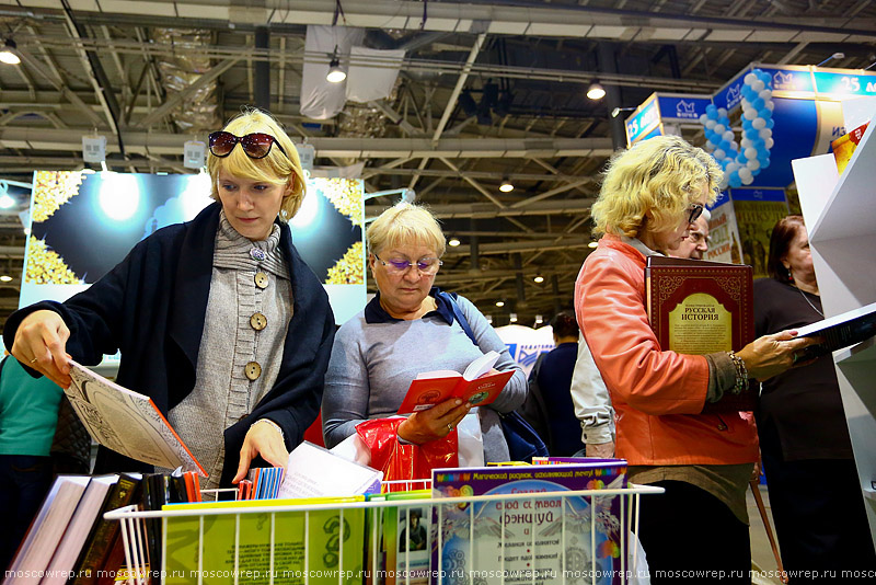 Московский репортаж, Москва, ВДНХ, ММКВЯ-2016, Московская международная книжная выставка-ярмарка, Moscow International Book Fair 2016