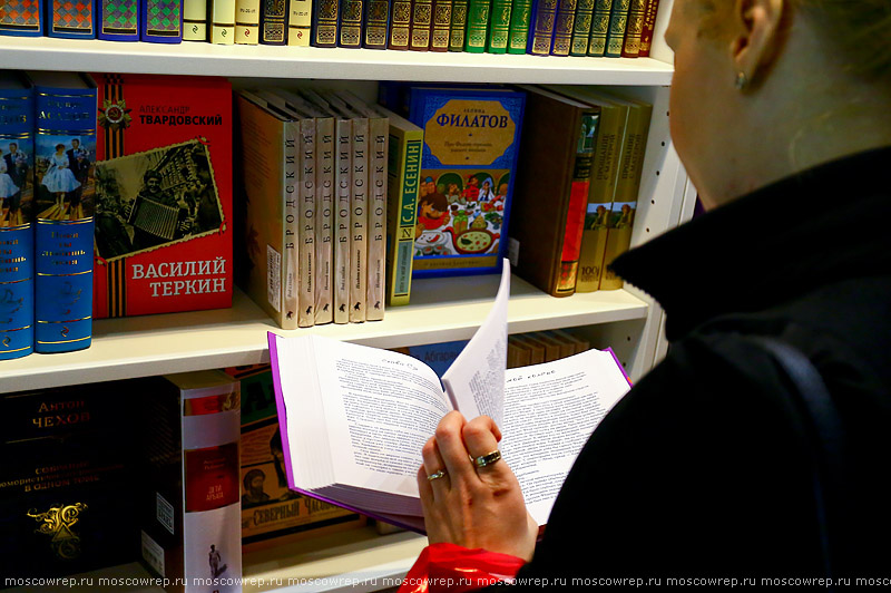 Московский репортаж, Москва, ВДНХ, ММКВЯ-2016, Московская международная книжная выставка-ярмарка, Moscow International Book Fair 2016