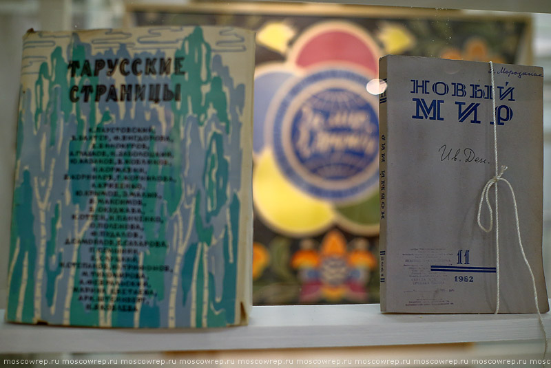 Московский репортаж, Москва, Музей Москвы, Московская оттепель: 1953-1968