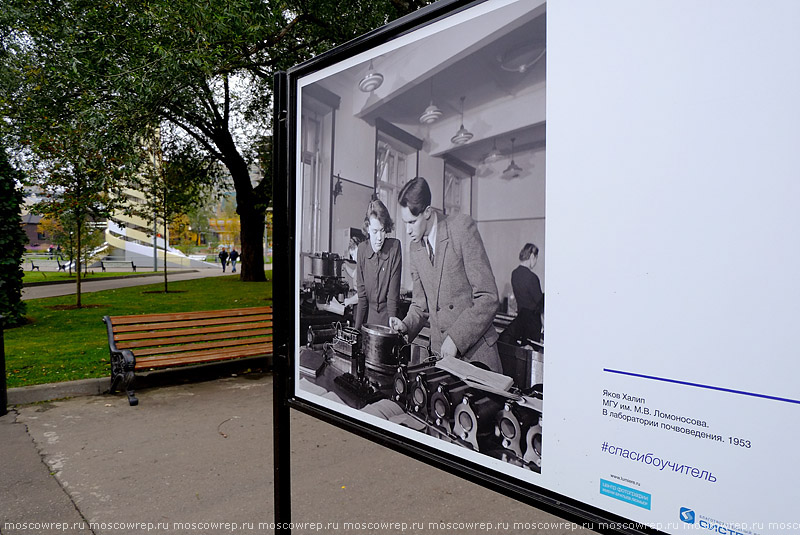 Московский репортаж, Москва, Парк Горького, День учителя, Спасибо, учитель