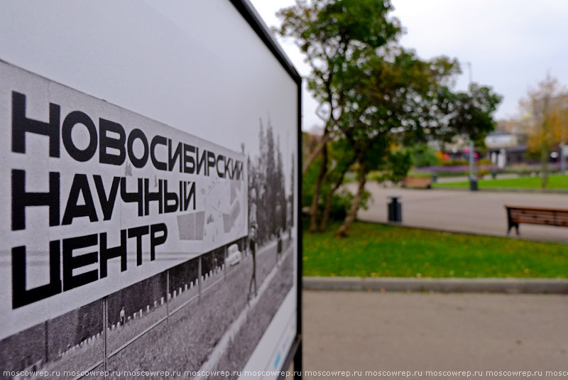 Московский репортаж, Москва, Парк Горького, День учителя, Спасибо, учитель