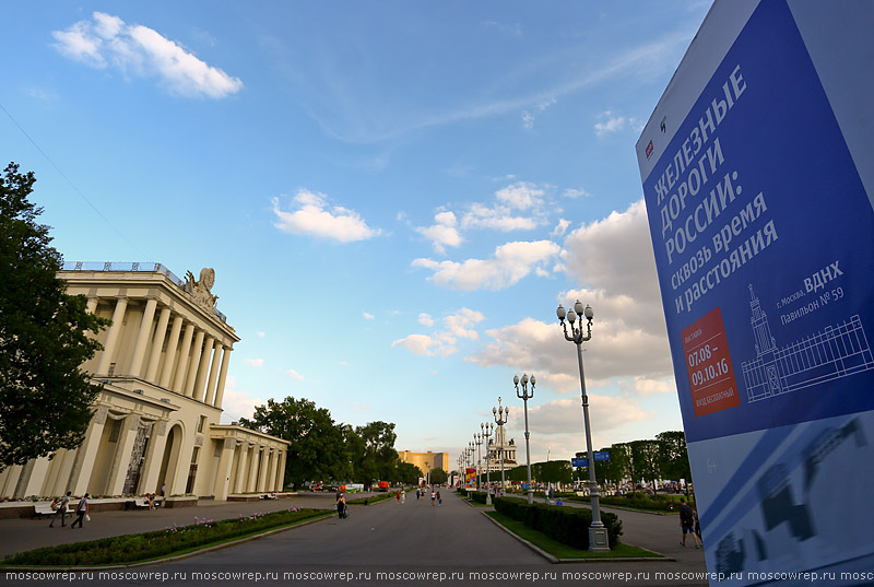 Москва, Московский репортаж, ВДНХ, Железные дороги России