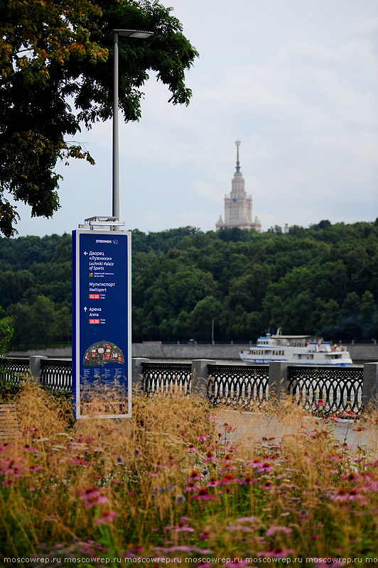 Московский репортаж, Москва, Лужники, Москва пешеходная