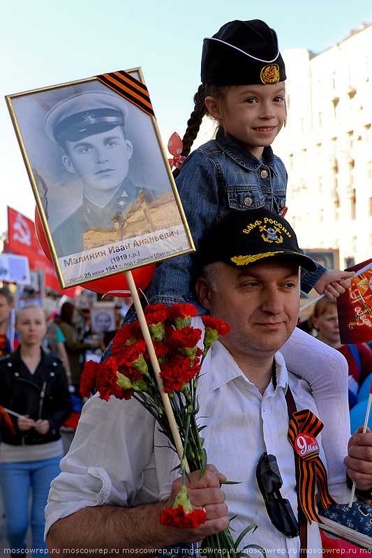 Московский репортаж, Москва, День Победы, 9 мая, Бессмертный полк