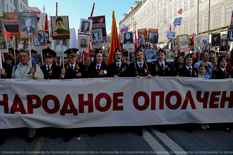 Московский репортаж, Москва, День Победы, 9 мая, Бессмертный полк