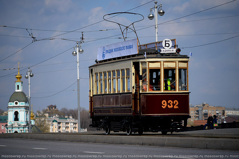 Московский репортаж, Москва, Парад трамваев, The tram parade in Moscow