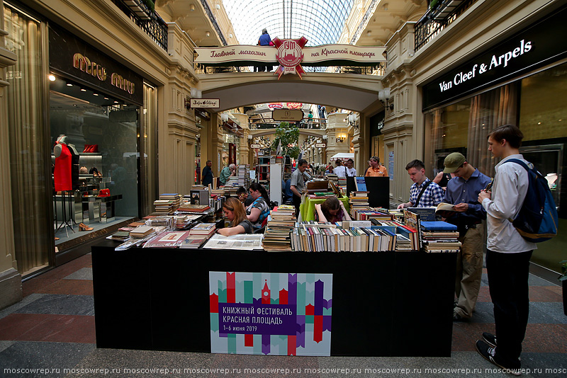 Москва, Московский репортаж, Книжный фестиваль, Красная площадь