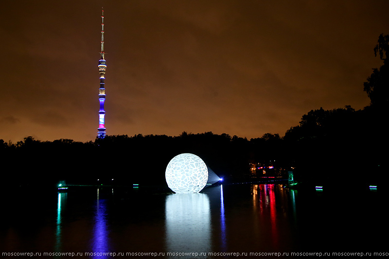 Московский репортаж, Москва, Light fest, Круг света, парк Останкино