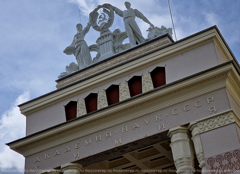 Москва, Московский репортаж, ВДНХ, Колхозник и колхозница, Павильон Химия