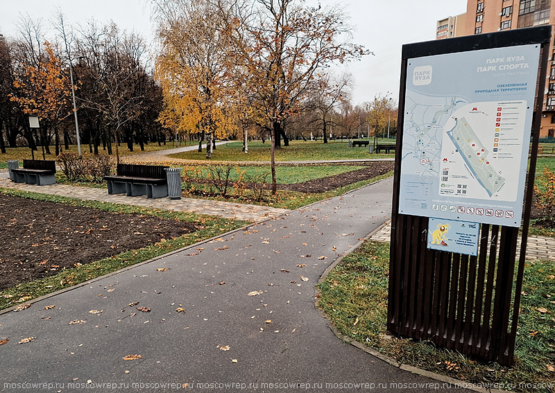 Москва, Московский репортаж, Парк спорта Яуза, река Яуза