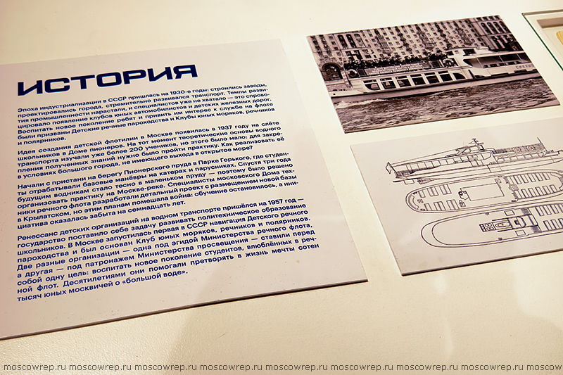 Москва, Московский репортаж, Северный речной вокзал, пароходство
