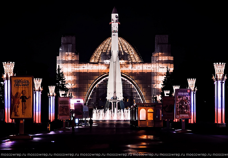 Москва, Московский репортаж, ВДНХ, ракета Восток, День города, Фонтан Москва, Московский репортаж, ВДНХ, ракета Восток, День города, Фонтан